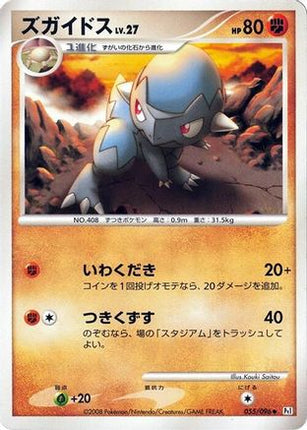 Cranidos (055/096) - Pt1 Galactics Conquest 1st Edition