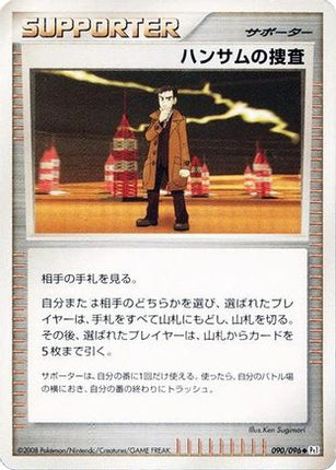 Looker's Investigation (090/096) - Pt1 Galactics Conquest 1st Edition