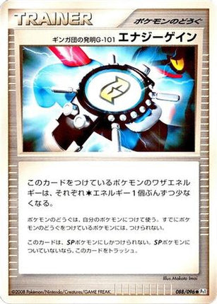 Team Galactic's Invention G-101 Energy Gain (088/096) - Pt1 Galactics Conquest 1st Edition