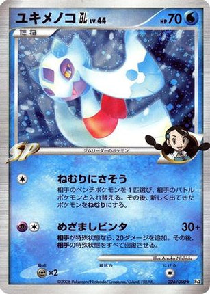 Froslass GL (026/090) - Pt2 Bonds to the End of Time Unlimited Holofoil