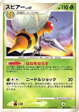 Beedrill (003/090) - Pt2 Bonds to the End of Time 1st Edition