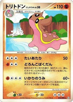 Gastrodon - 052/090 (052/090) - Pt2 Bonds to the End of Time 1st Edition