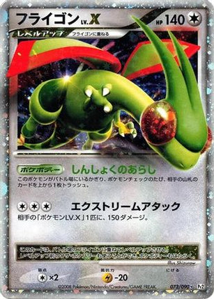 Flygon LV.X (073/090) - Pt2 Bonds to the End of Time Unlimited Holofoil