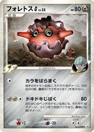 Forretress G (061/090) - Pt2 Bonds to the End of Time 1st Edition