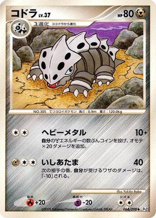 Lairon (064/090) - Pt2 Bonds to the End of Time Unlimited
