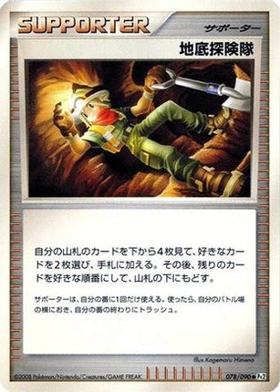 Underground Expedition (078/090) - Pt2 Bonds to the End of Time 1st Edition