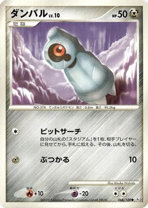 Beldum (068/100) - Pt3 Beat of the Frontier 1st Edition