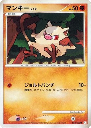 Mankey (054/100) - Pt3 Beat of the Frontier 1st Edition