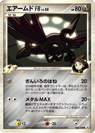 Skarmory FB (066/100) - Pt3 Beat of the Frontier 1st Edition