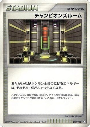 Champion's Room (093/100) - Pt3 Beat of the Frontier 1st Edition