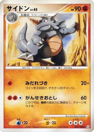 Rhydon (057/100) - Pt3 Beat of the Frontier 1st Edition