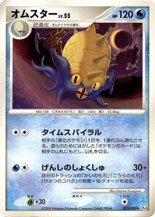 Omastar (023/090) - Pt4 Advent of Arceus 1st Edition