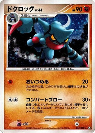 Toxicroak (057/090) - Pt4 Advent of Arceus Unlimited Holofoil