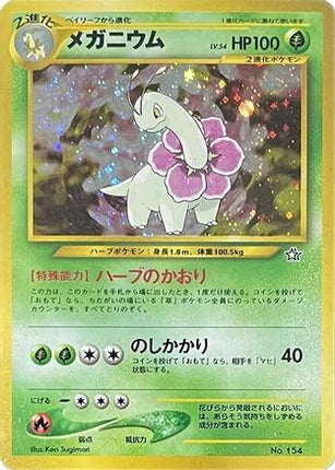 Meganium  - Neo Premium File 1 Holofoil