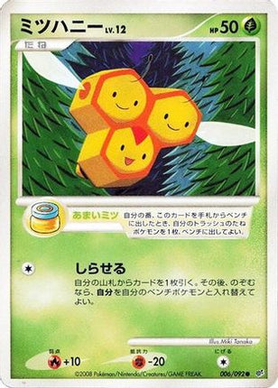 Combee (006/092) - Intense Fight in the Destroyed Sky 1st Edition