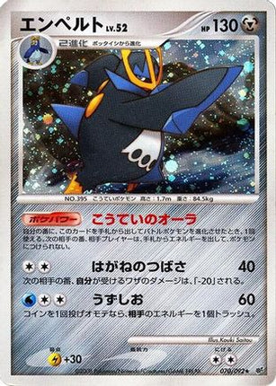 Empoleon (070/092) - Intense Fight in the Destroyed Sky 1st Edition Holofoil