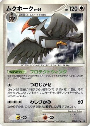 Staraptor (077/092) - Intense Fight in the Destroyed Sky 1st Edition