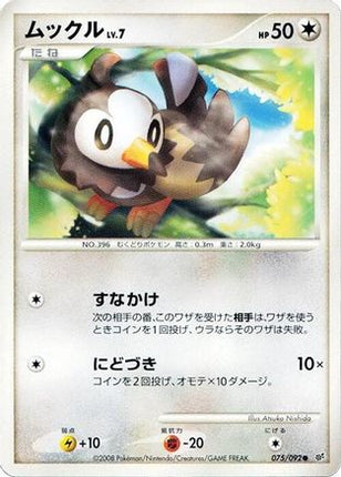 Starly (075/092) - Intense Fight in the Destroyed Sky 1st Edition