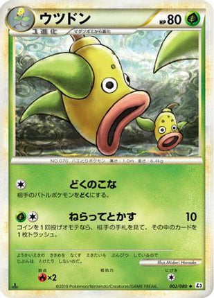 Weepinbell (002/080) - L3 Clash at the Summit Unlimited