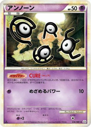 Unown (036/080) - L3 Clash at the Summit Unlimited
