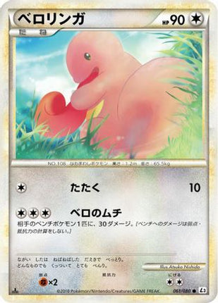 Lickitung (061/080) - L3 Clash at the Summit 1st Edition