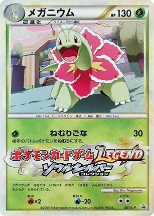 Meganium (001/L-P) - LP Legends Promos