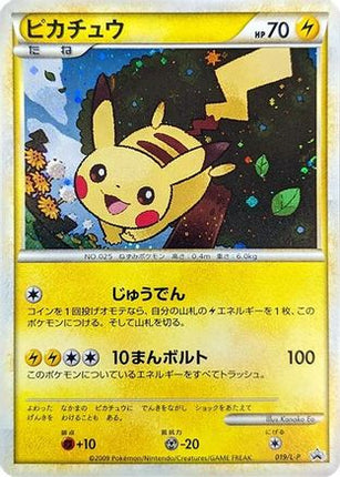 Pikachu (019/L-P) - LP Legends Promos Holofoil
