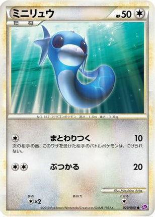 Dratini (029/040) - LL Lost Link