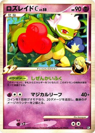 Roserade C (002/016) - Garchomp vs Charizard SP Deck Kit Garchomp 1st Edition
