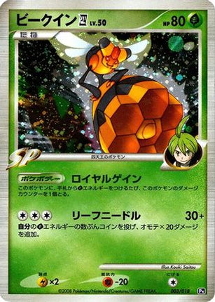 Vespiquen E4 (003/018) - Infernape vs Gallade SP Deck Kit Gallade 1st Edition Holofoil
