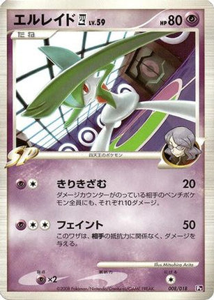 Gallade E4 (008/018) - Infernape vs Gallade SP Deck Kit Gallade 1st Edition