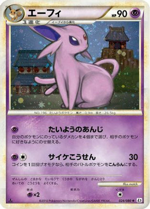 Espeon (024/080) - L2 Revival Legends 1st Edition Holofoil