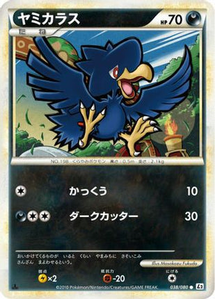 Murkrow (038/080) - L2 Revival Legends Unlimited