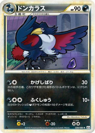 Honchkrow (039/080) - L2 Revival Legends Unlimited