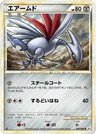 Skarmory (049/080) - L2 Revival Legends 1st Edition