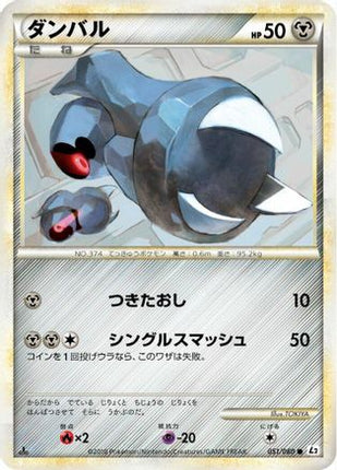 Beldum (051/080) - L2 Revival Legends 1st Edition