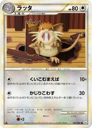 Raticate (055/080) - L2 Revival Legends Unlimited