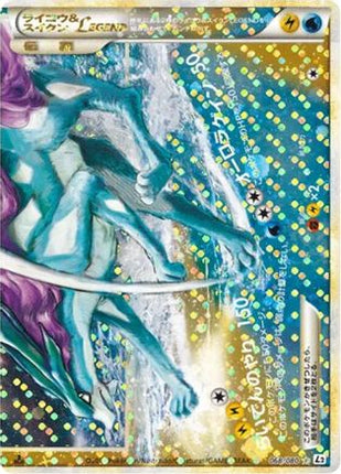 Raikou & Suicune Legend - 068/080 (068/080) - L2 Revival Legends 1st Edition Holofoil