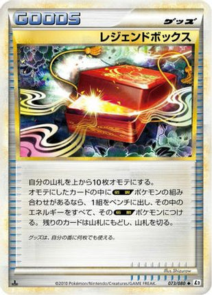 Legend Box (073/080) - L2 Revival Legends 1st Edition