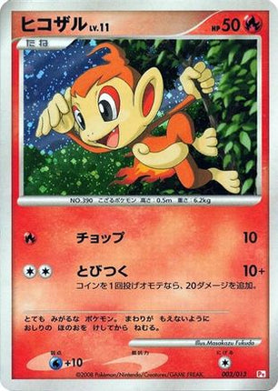 Chimchar (003/013) - DPt Gift Box Chimchar Holofoil