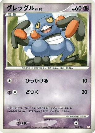 Croagunk (008/013) - DPt Gift Box Chimchar