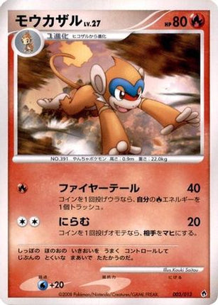 Monferno (003/013) - Entry Pack DPt Dialga 1st Edition