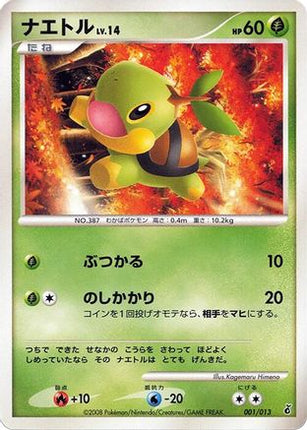 Turtwig (001/013) - Entry Pack DPt Giratina Unlimited