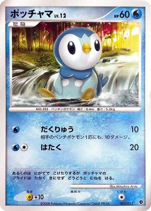 Piplup (002/013) - Entry Pack DPt Palkia Unlimited