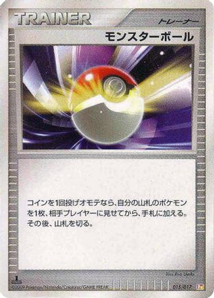 Poke Ball (015/017) - Arceus LVX Deck Lightning  Psychic 1st Edition