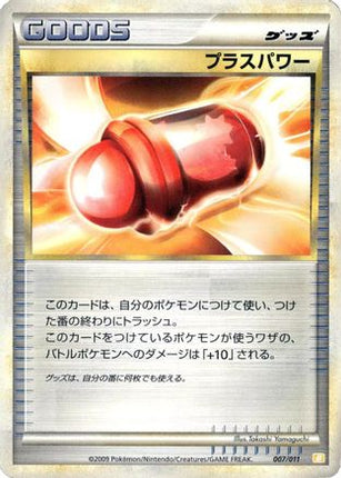PlusPower (007/011) - Battle Starter Deck Raichu
