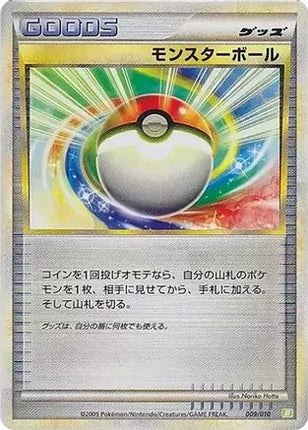Poke Ball (009/010) - Battle Starter Deck Torterra