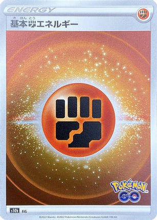 Fighting Energy (Mirror Holofoil)  - S10b Pokemon GO Holofoil