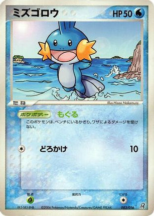 Mudkip (003/016) - Earths Groudon ex Constructed Starter Deck 1st Edition