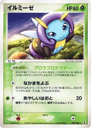 Illumise (009/086) - Holon Research Tower 1st Edition